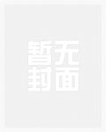 史上最強廢材逆襲